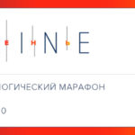 Ассоциация онкологов России Осенний онкологический марафон «Online-осень»